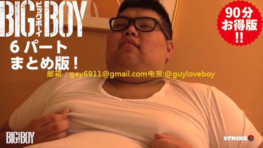 180cm150kg20歳BIGBOY6パートまとめ版!! 原创自拍-第4张