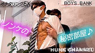 【BOYS.BANK：Full HD】超筋肉イケメン!!スーツリーマンがアナル責めで腹筋崩壊の悶えイキ!! 虐待捆绑-第4张