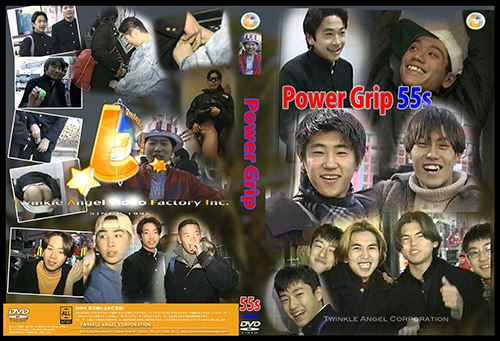 POWER GRIP 55S イマキタ加藤・ナンパ天国 复古怀旧-第1张