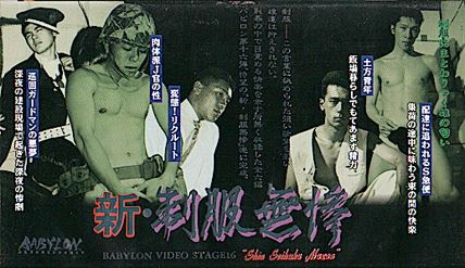 BABYLON STAGE 16 新・制服無惨 复古怀旧-第1张