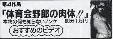 体育会野郎の肉体‼︎ 复古怀旧-第1张