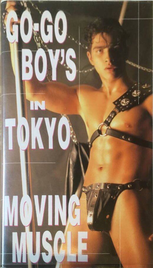 GO・GO BOY'S IN TOKYO MOVING MUSCLE 复古怀旧-第3张