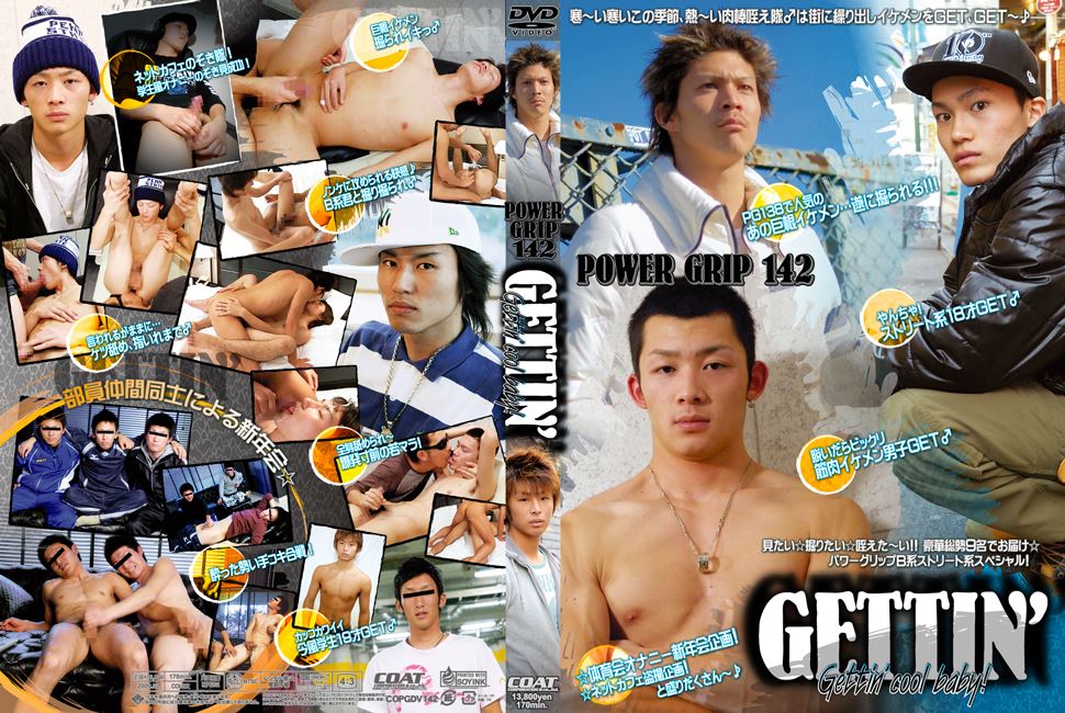 POWER GRIP 142 GETTIN' Gettin' cool baby! 复古怀旧-第2张