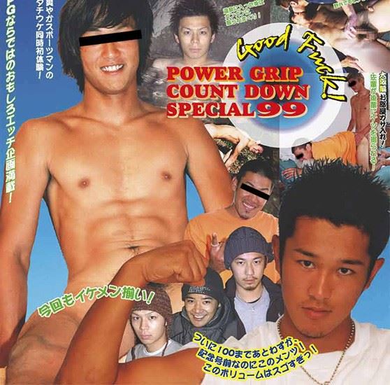 POWER GRIP 99 POWER GRIP COUNT DOWN SPECIAL 99 Good Fuck! 复古怀旧-第1张