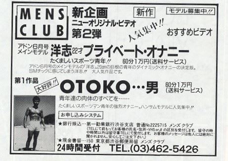 青年達の肉体のすべてを… OTOKO 复古怀旧-第1张