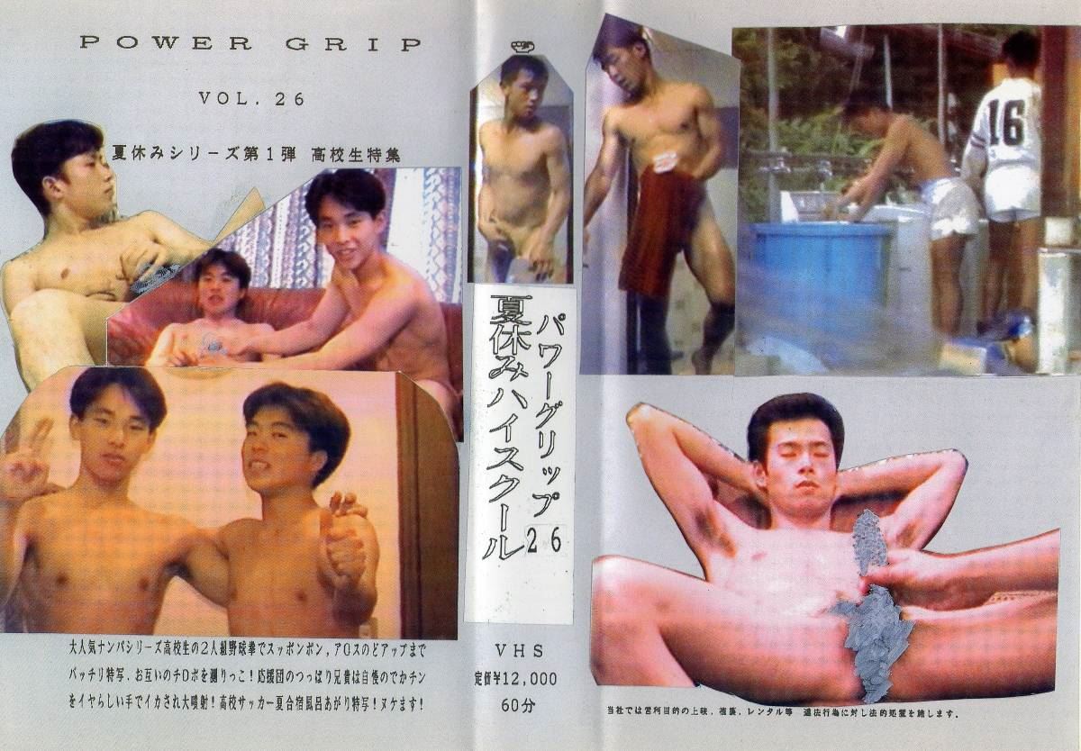 POWER GRIP Vol.26 夏休みハイスクール 复古怀旧-第2张