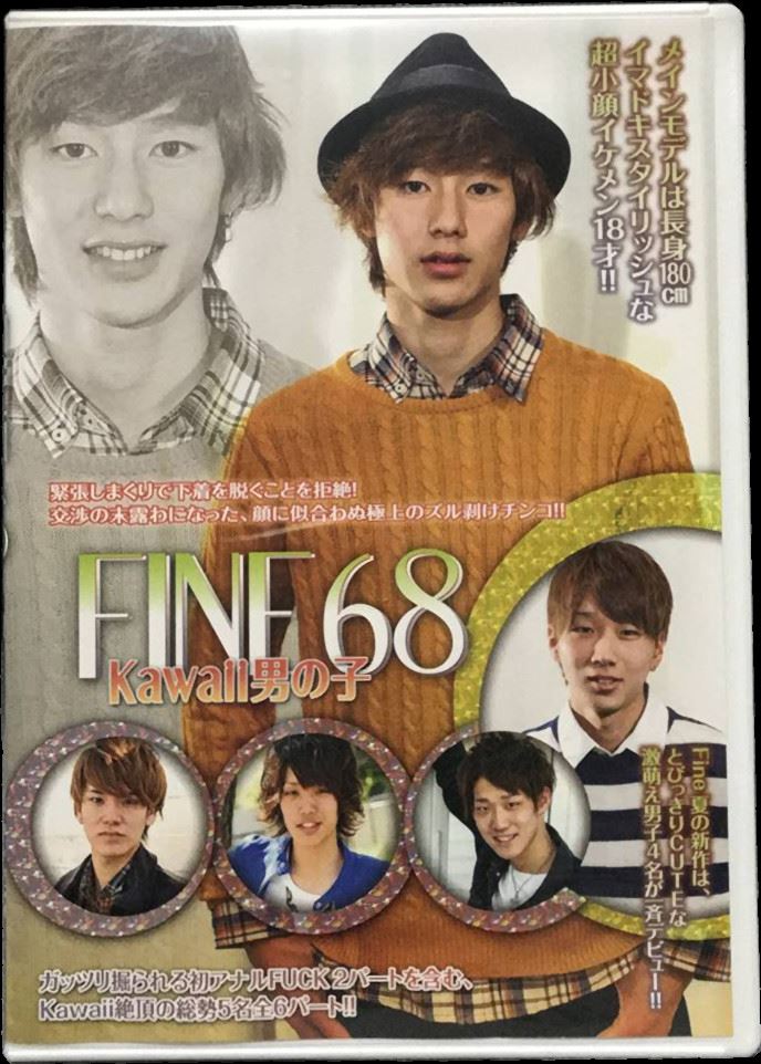 FINE 68 Kawaii男の子 复古怀旧-第1张