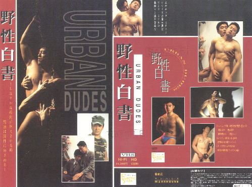 野性白書 URBAN DUDES 复古怀旧-第2张