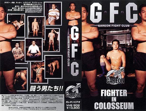 G・F・C GAREON FIGHT CLUB 虐待捆绑-第1张