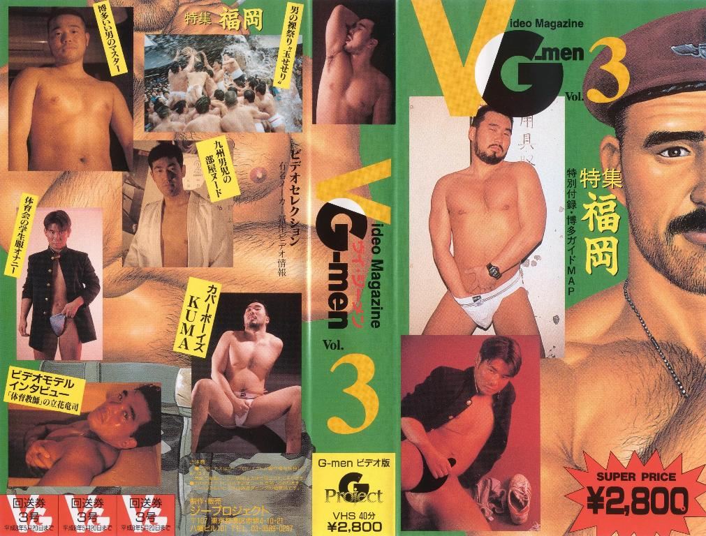 VG-men Vol.3 中年胖熊-第1张