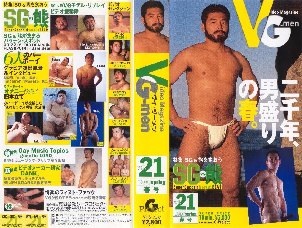 VG-men Vol.21 中年胖熊-第1张