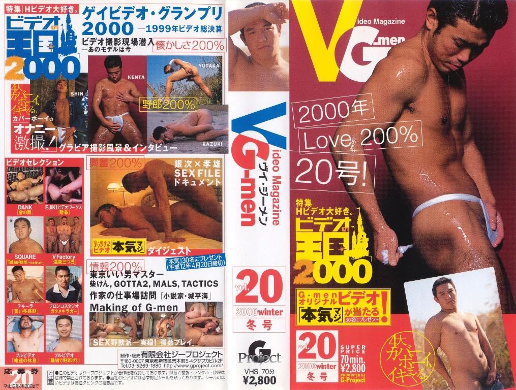 VG-men Vol.20 中年胖熊-第1张