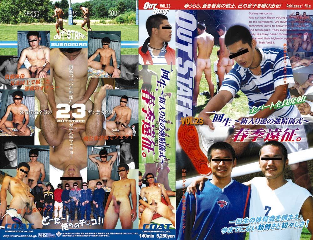 OUT STAFF VOL23 一回生、春季遠征。 ～新入り達の強精儀式～ 复古怀旧-第2张