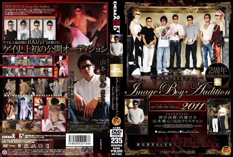 NEW SEXUAL イメージボーイ オーディション 2011 复古怀旧-第1张