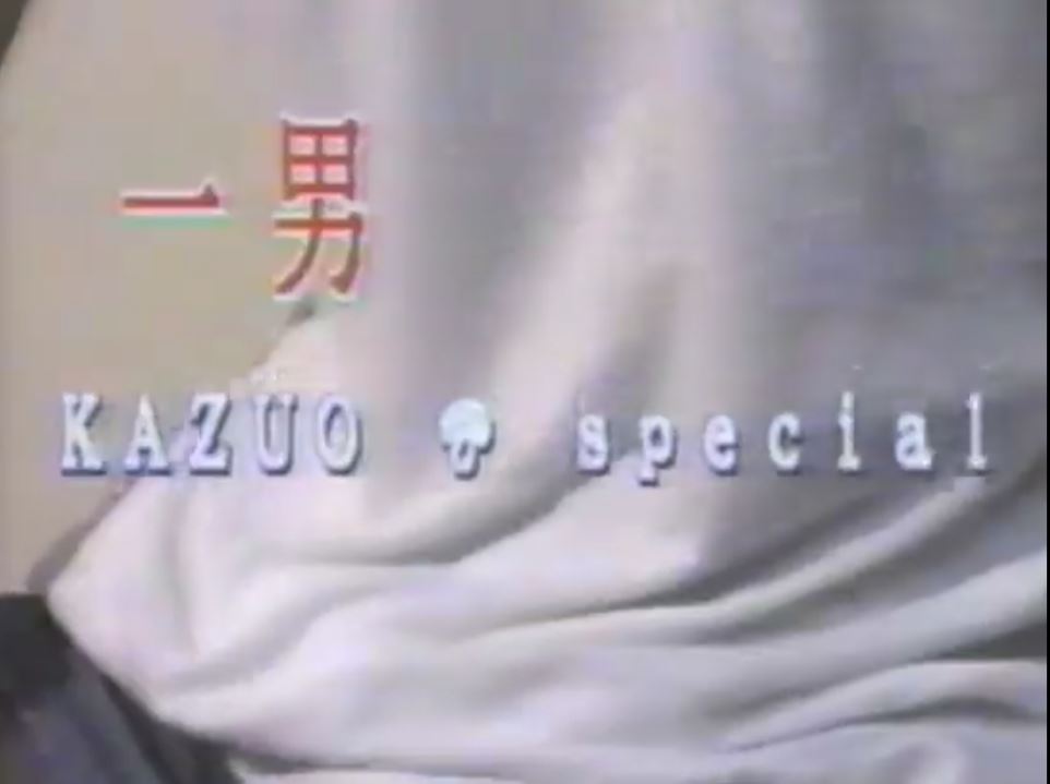 KAZUO Special 复古怀旧-第1张