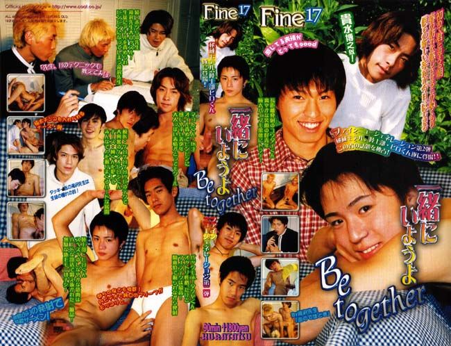 Fine 17 一緒にいようよ Be together 复古怀旧-第2张