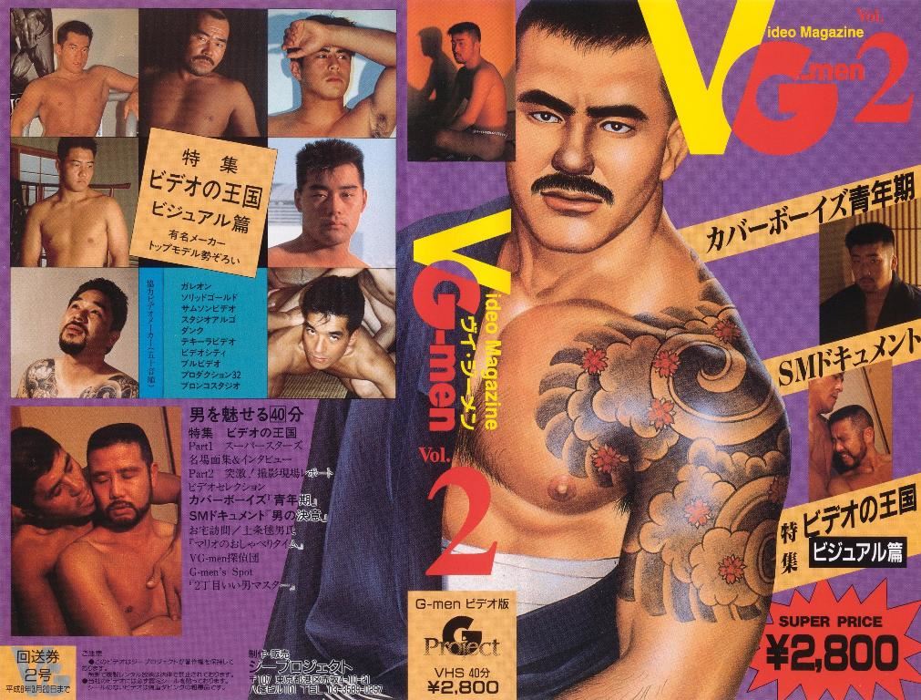 VG-men Vol.2 中年胖熊-第1张