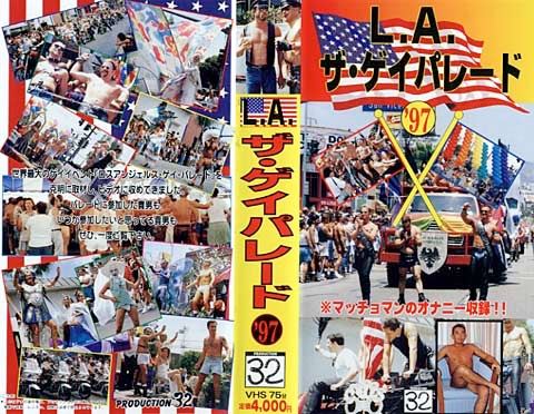 L.A. ザ・ゲイパレード'97 复古怀旧-第1张