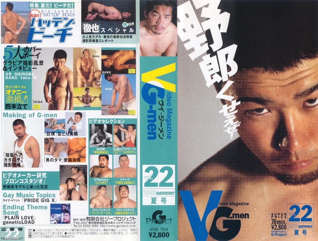 VG-men Vol.22 中年胖熊-第1张