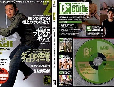 Disc BAdi 2009-02