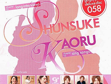 g+ deluxe disc 058 – Shunsuke Interview & Kaoru Sings