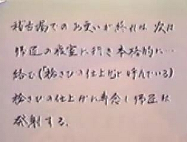 吉川流お更い実績