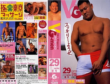 VG-men Vol.29