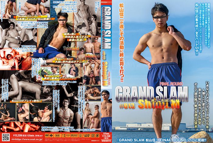 GRAND SLAM #013 松山信二 FINAL ROUND 虐待捆绑-第1张