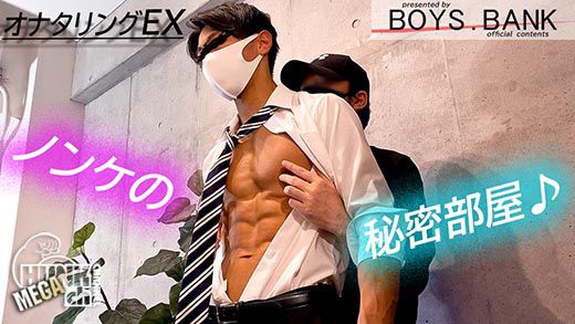 【BOYS.BANK：Full HD】超筋肉イケメン!!スーツリーマンがアナル責めで腹筋崩壊の悶えイキ!! 虐待捆绑-第1张