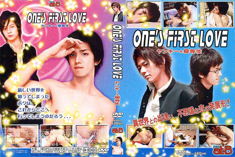 One’s FIRST LOVE  ヤンキー&優等生 中年胖熊-第1张