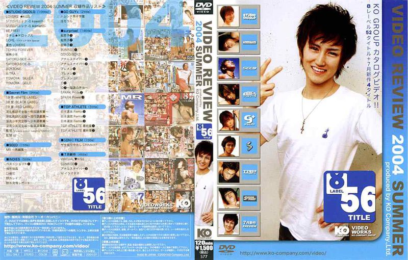 VIDEO REVIEW 2004 SUMMER 8 LABEL 56 TITLE 中年胖熊-第1张