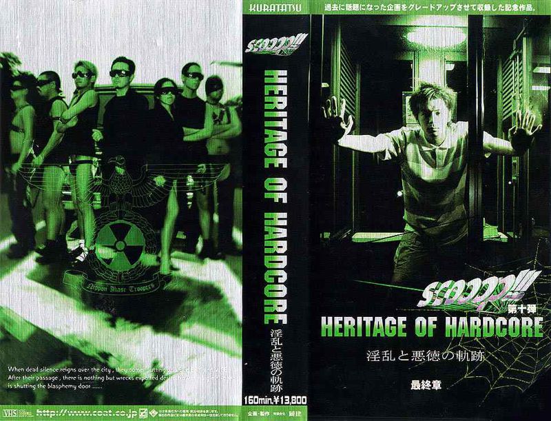 scooop!!!第十弾 HERITAGE OF HARDCORE〜淫乱と悪徳の軌跡〜 中年胖熊-第1张