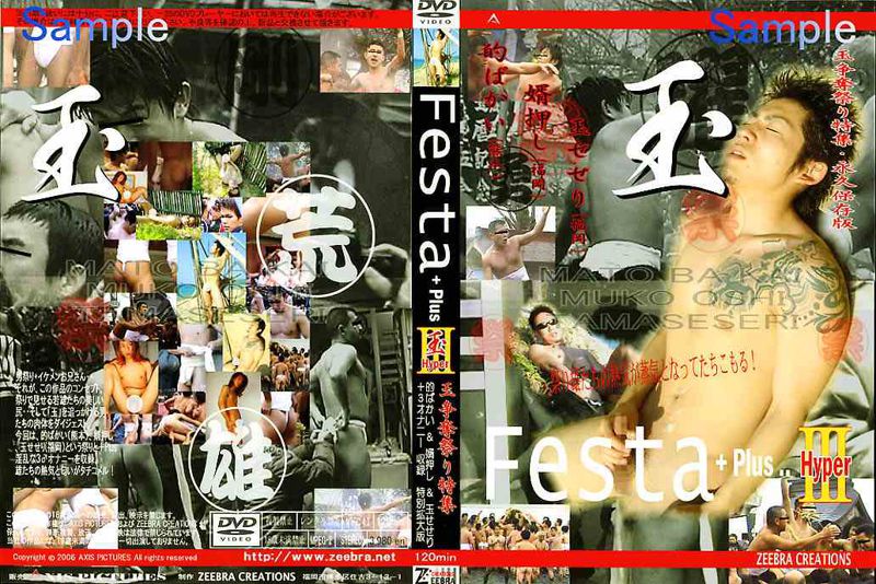 Festa +Plus III 「玉」Hyper 中年胖熊-第1张