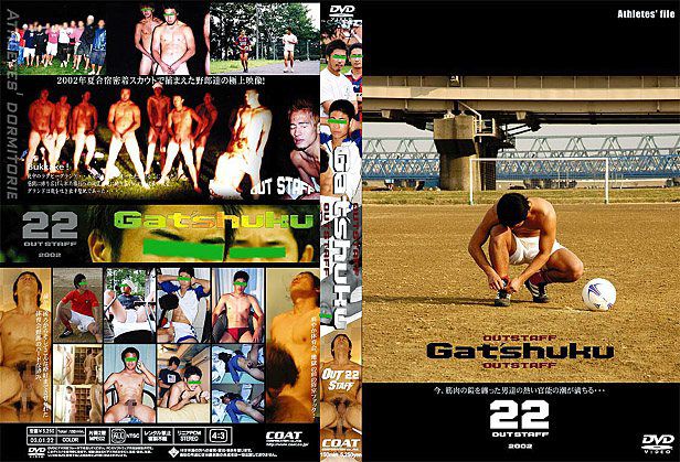 OutStaff Vol.22 Gatsuhuku 中年胖熊-第1张