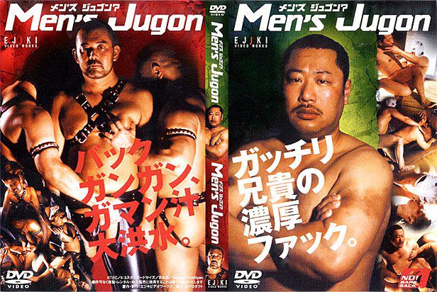 Men’s Jugon メンズ ジュゴン？ 中年胖熊-第1张