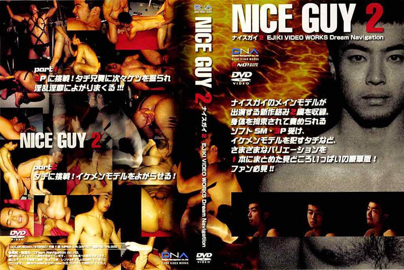 NICE GUY 2 中年胖熊-第1张