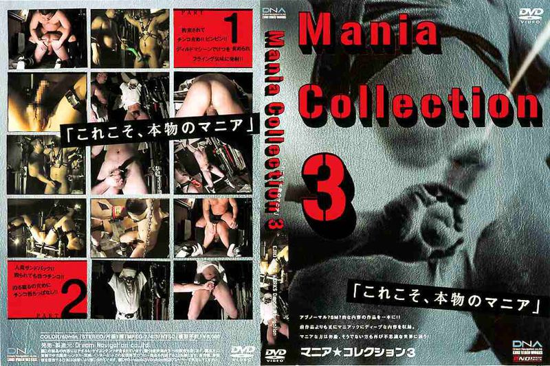 Mania Collection 3 中年胖熊-第1张