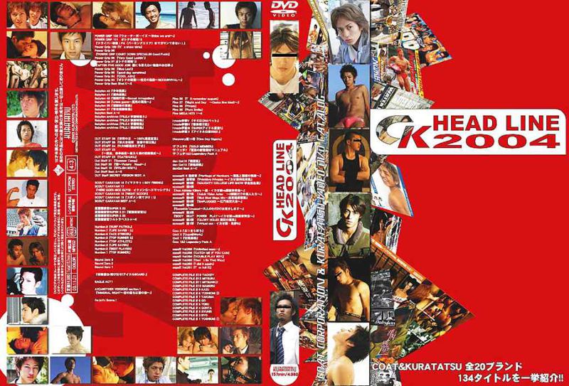 CK Head Line 2004 中年胖熊-第1张