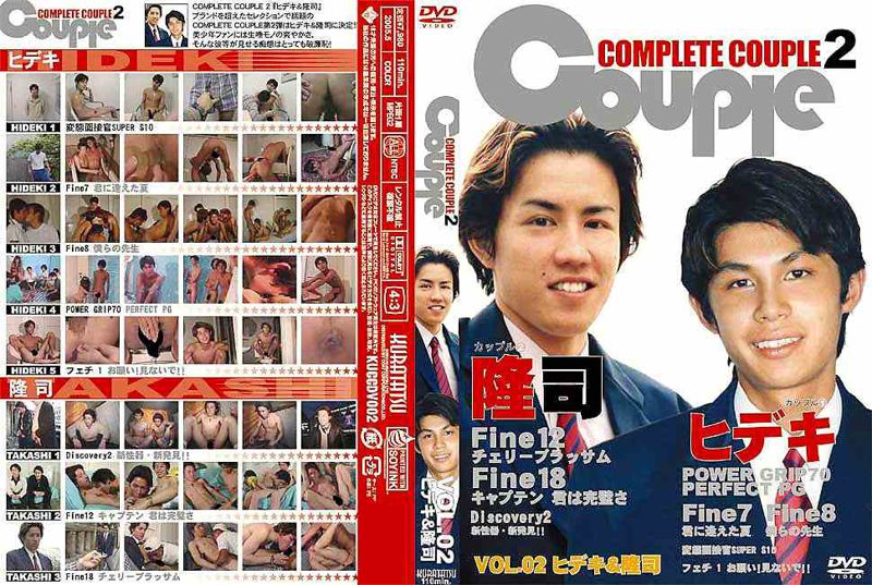 COMPLETE COUPLE2 『ヒデキ&隆司』 中年胖熊-第1张