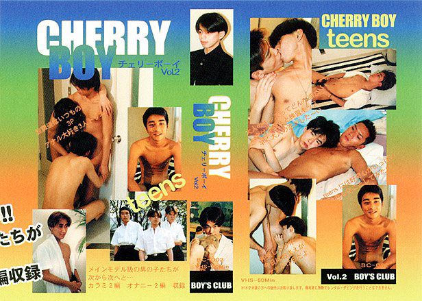 CHERRY BOY Vol.2 中年胖熊-第1张