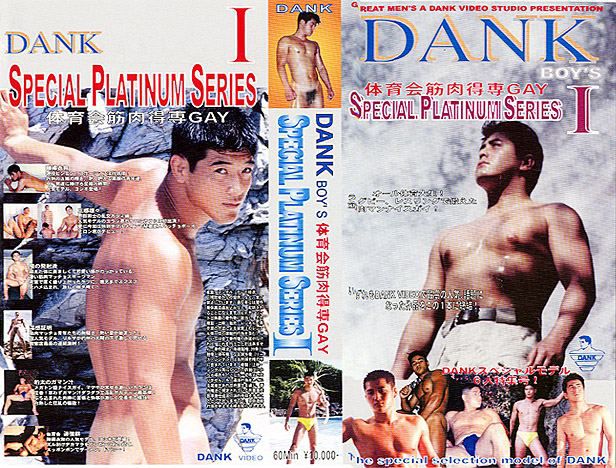 SPECIAL PLATINUM SERIES I DNAK 体育会筋肉得専GAY 中年胖熊-第1张