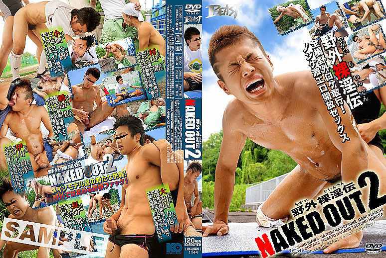 NAKED OUT 2 中年胖熊-第1张