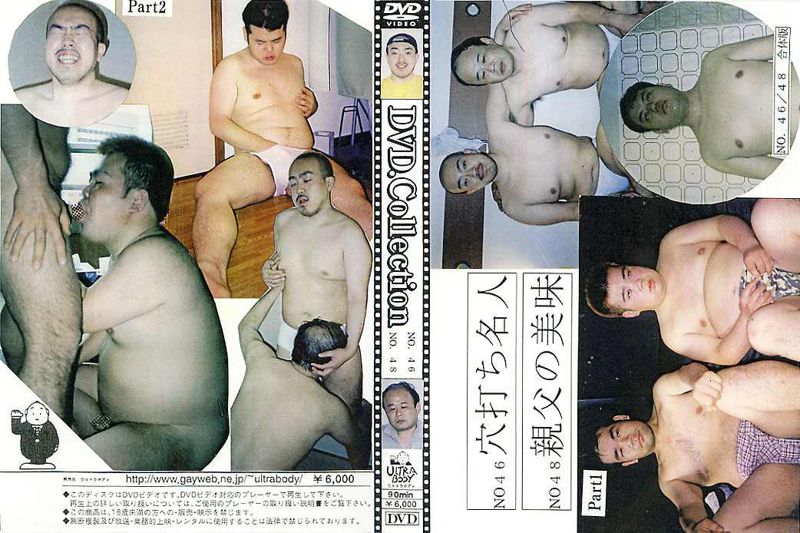 DVD.Collection No.46・No.48 合体版 中年胖熊-第1张