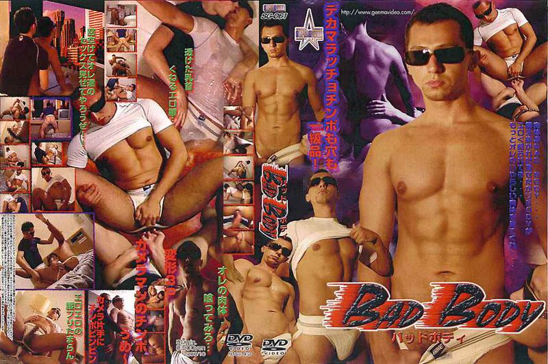 BAD BODY SG-061 中年胖熊-第1张