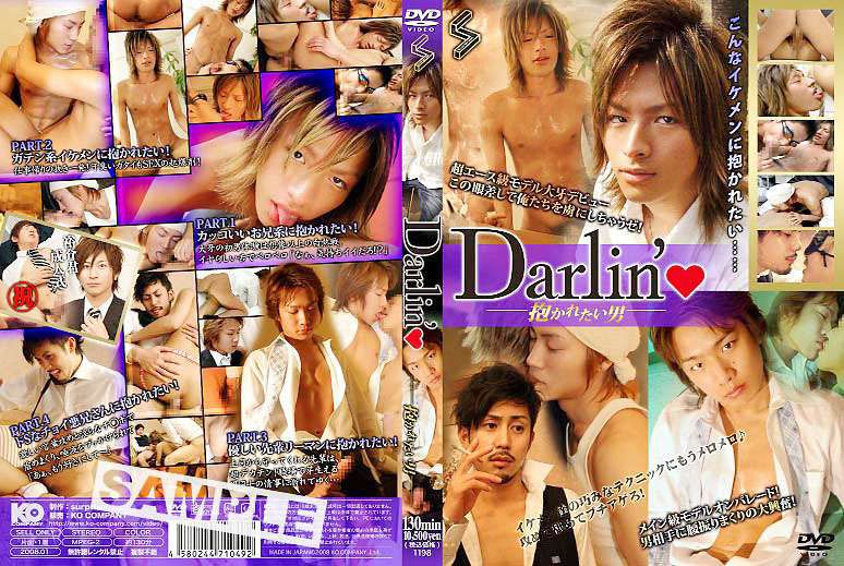 Darlin’ -抱かれたい男- 中年胖熊-第1张