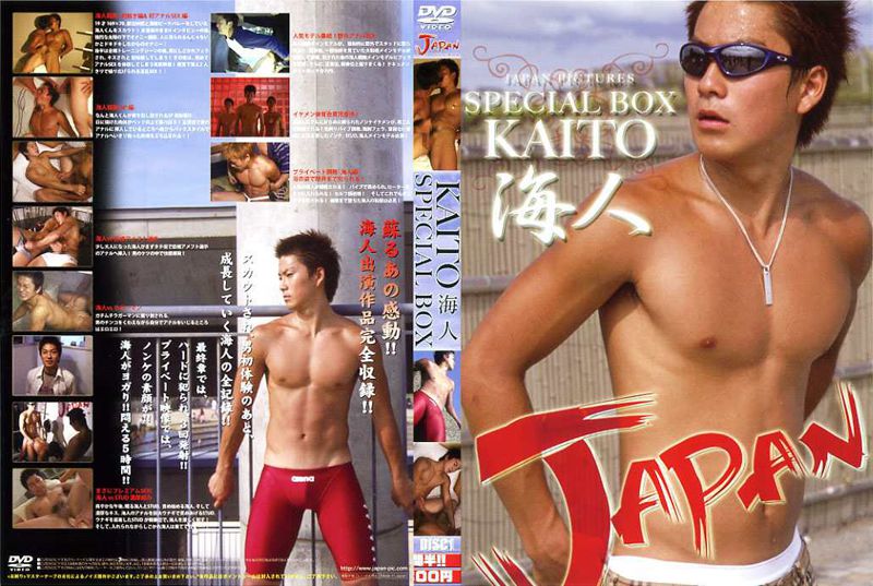 KAITO-海人-SPECIAL BOX 純情体育会新入部員VS不良少年 中年胖熊-第1张