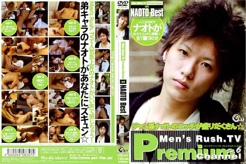 Premium Channel Vol.6[NAOTO Best] 〜カッコカワイイ系大集合!〜 中年胖熊-第1张