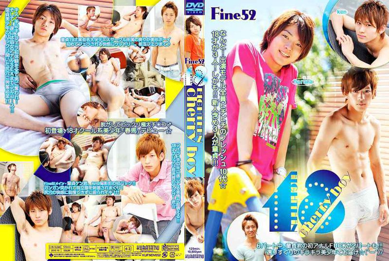 Fine 52 18 〜eighteen cherry boy〜 中年胖熊-第1张