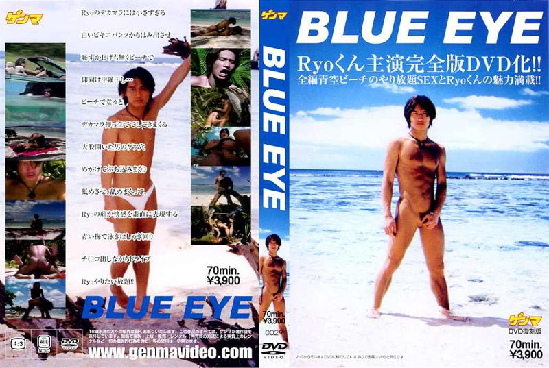 BLUE EYE DVD復刻版 中年胖熊-第1张