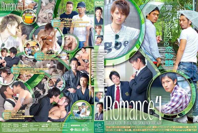 Romance 4 中年胖熊-第1张